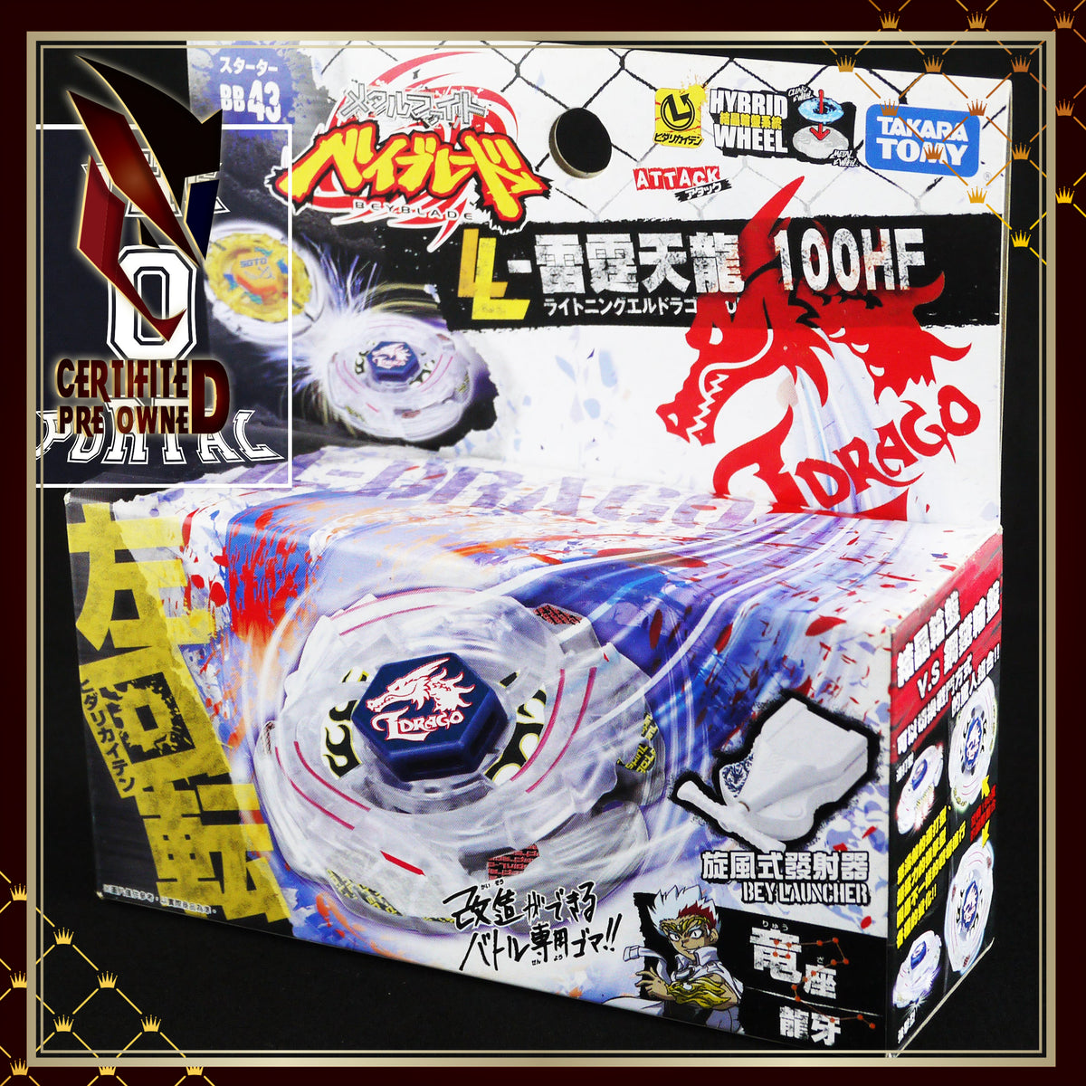 🌀🌀 TOUPIE BEYBLADE LIGHTNING L-DRAGO METAL FUSION BB-43 - 4D +