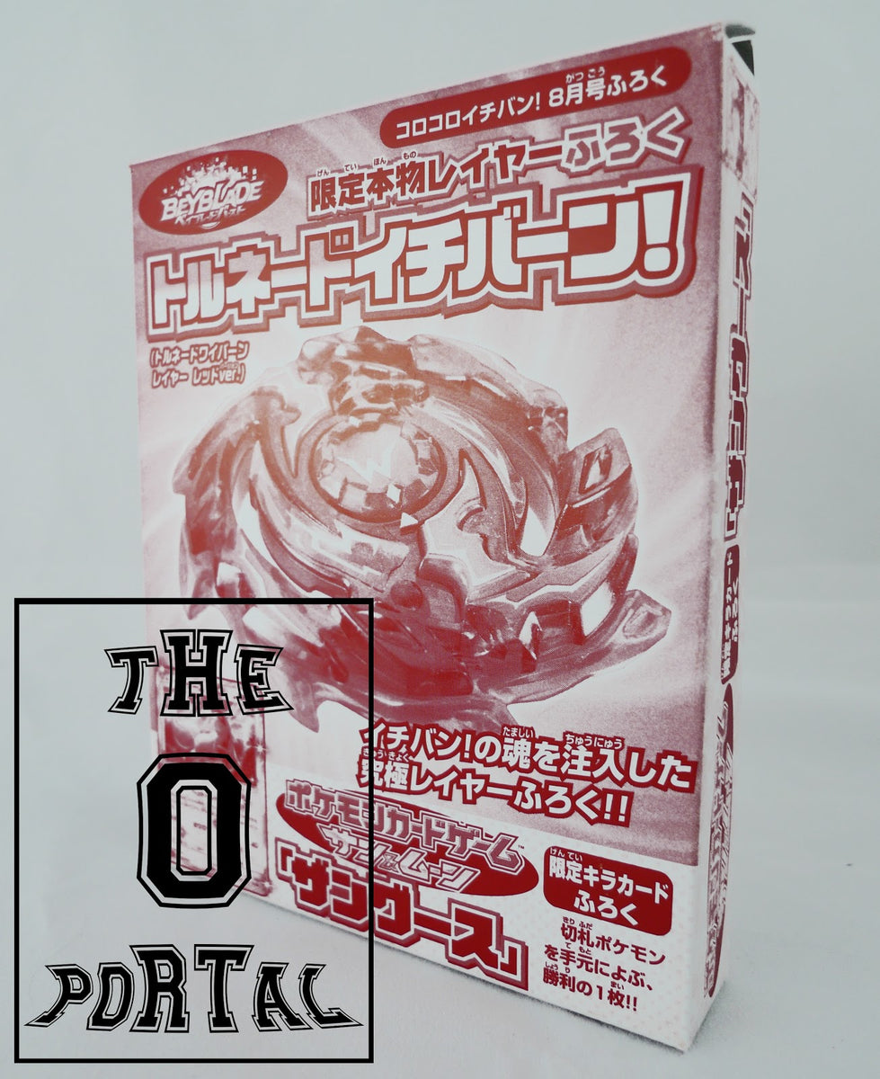 TAKARA TOMY Beyblade BURST CoroCoro Limited Red Tornado Wyvern