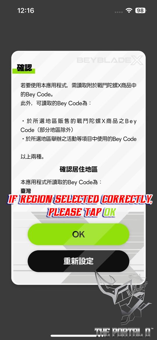 Confirm the region