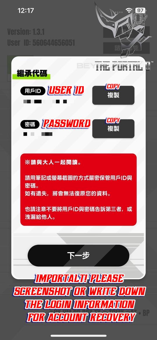 Save your ID and password