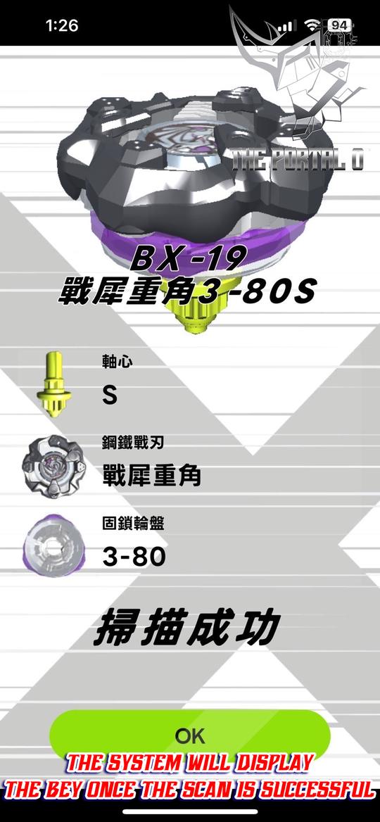 Scan succeeds