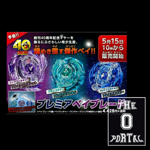 TAKARA TOMY Beyblade BURST GOD B-00 CoroCoro 40th Anniversary Premier Set