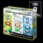 TAKARA TOMY Beyblade BURST B-22 Defense & Stamina Custom Set