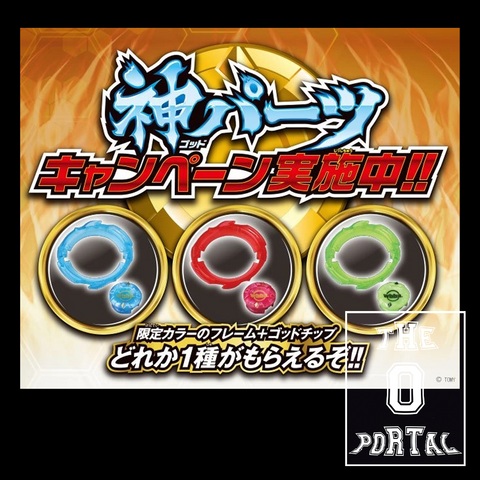 TAKARA TOMY Beyblade BURST WBBA God Chip Limited Edition Set of 3