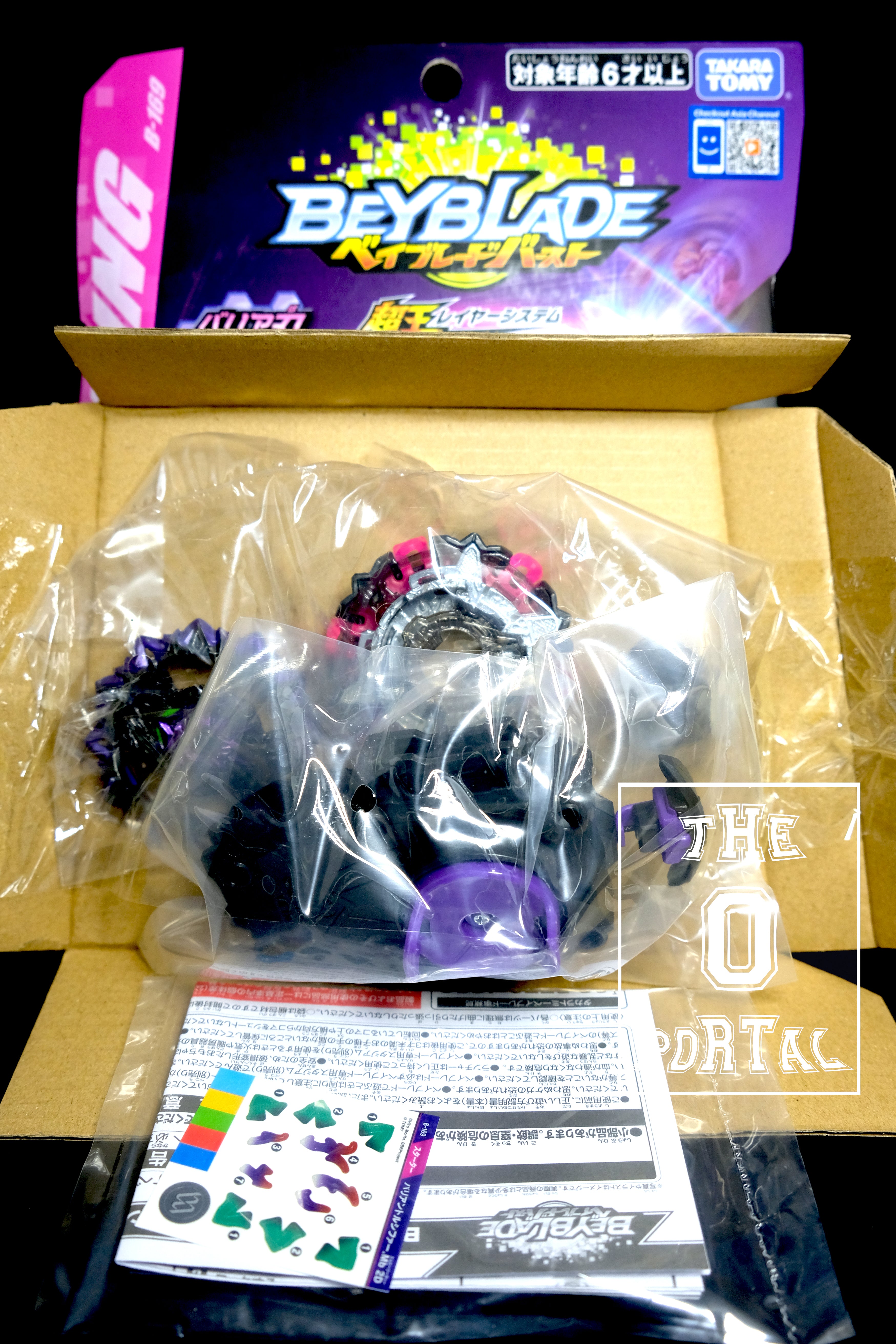 TAKARA TOMY Beyblade BURST SuperKing B-169 Variant Lucifer Mobius 2D w/ Launcher