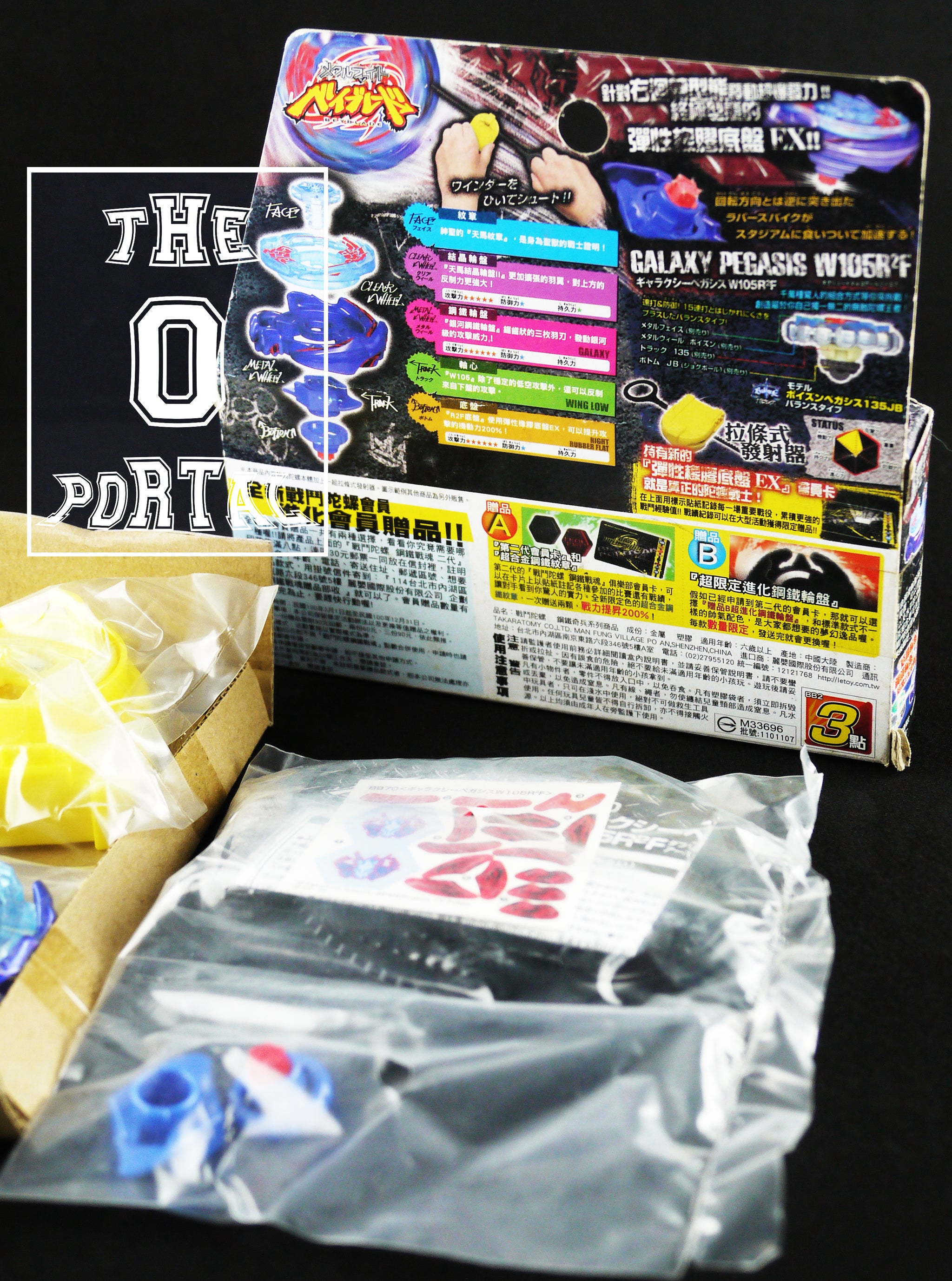 TAKARA TOMY Beyblade BB70 Galaxy Pegasus W105R2F Metal Fusion