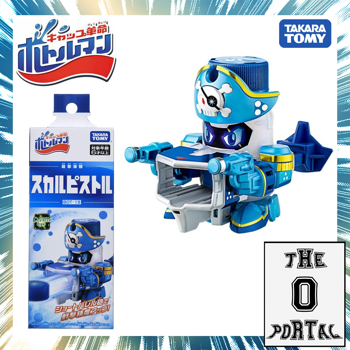 Takara Tomy BottleMan BOT-19 Skull Pistol