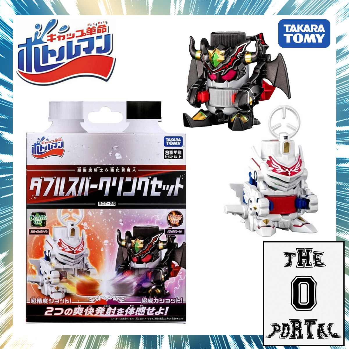 Takara Tomy BottleMan BOT-26 Double Sparkling Set