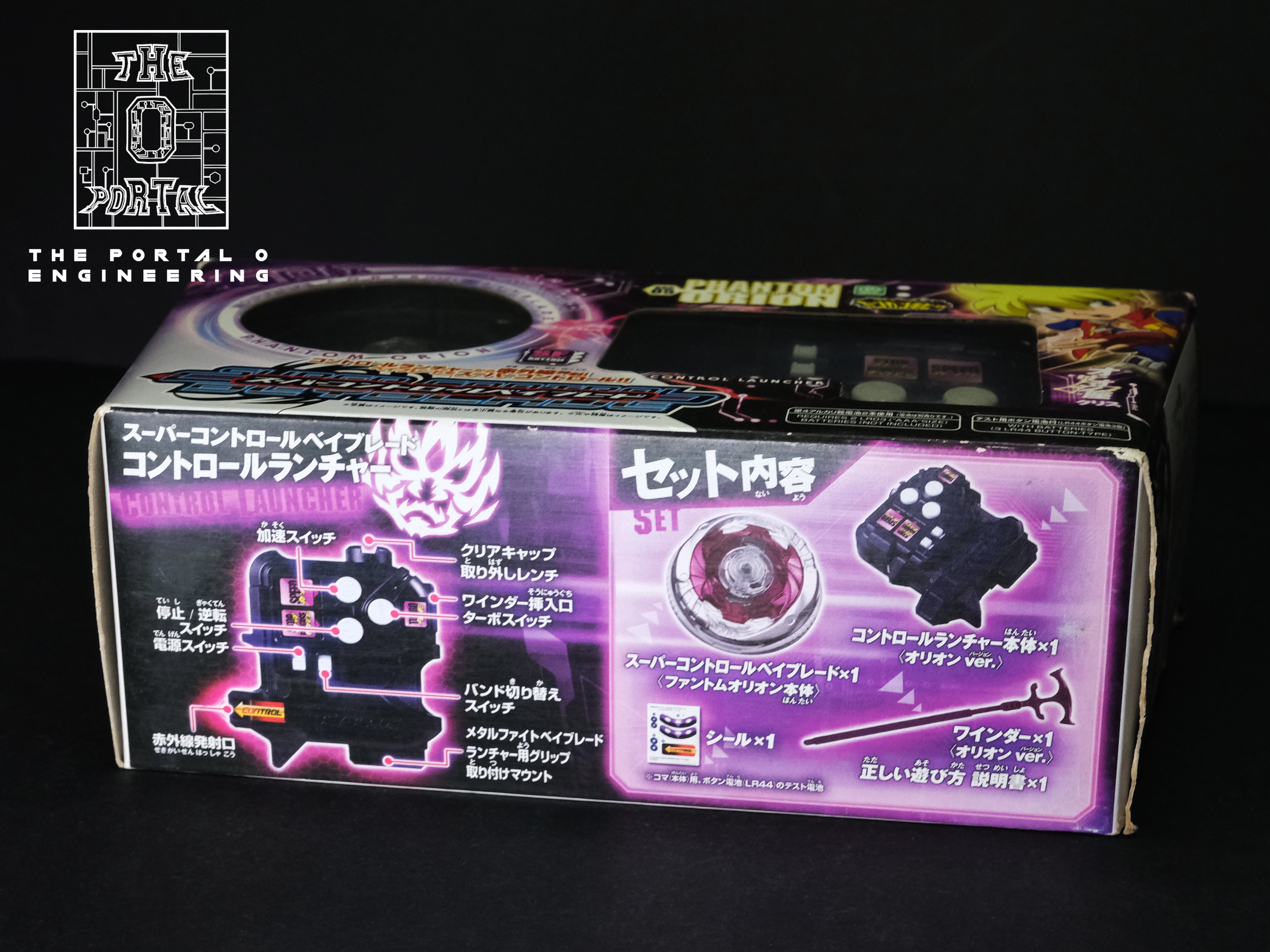 TAKARA TOMY Beyblade BBC-05 Phantom Orion Remote Control