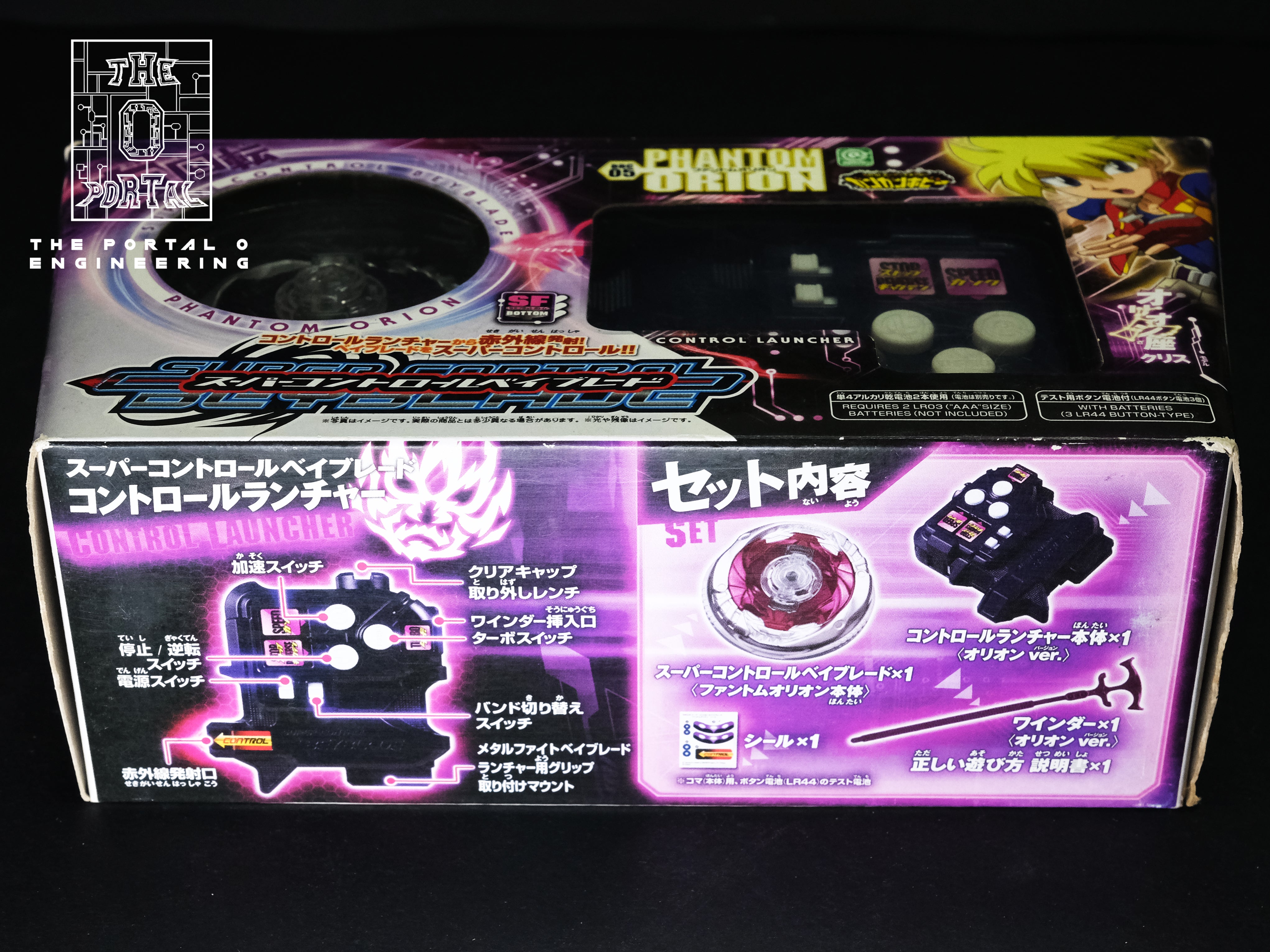 TAKARA TOMY Beyblade BBC-05 Phantom Orion Remote Control