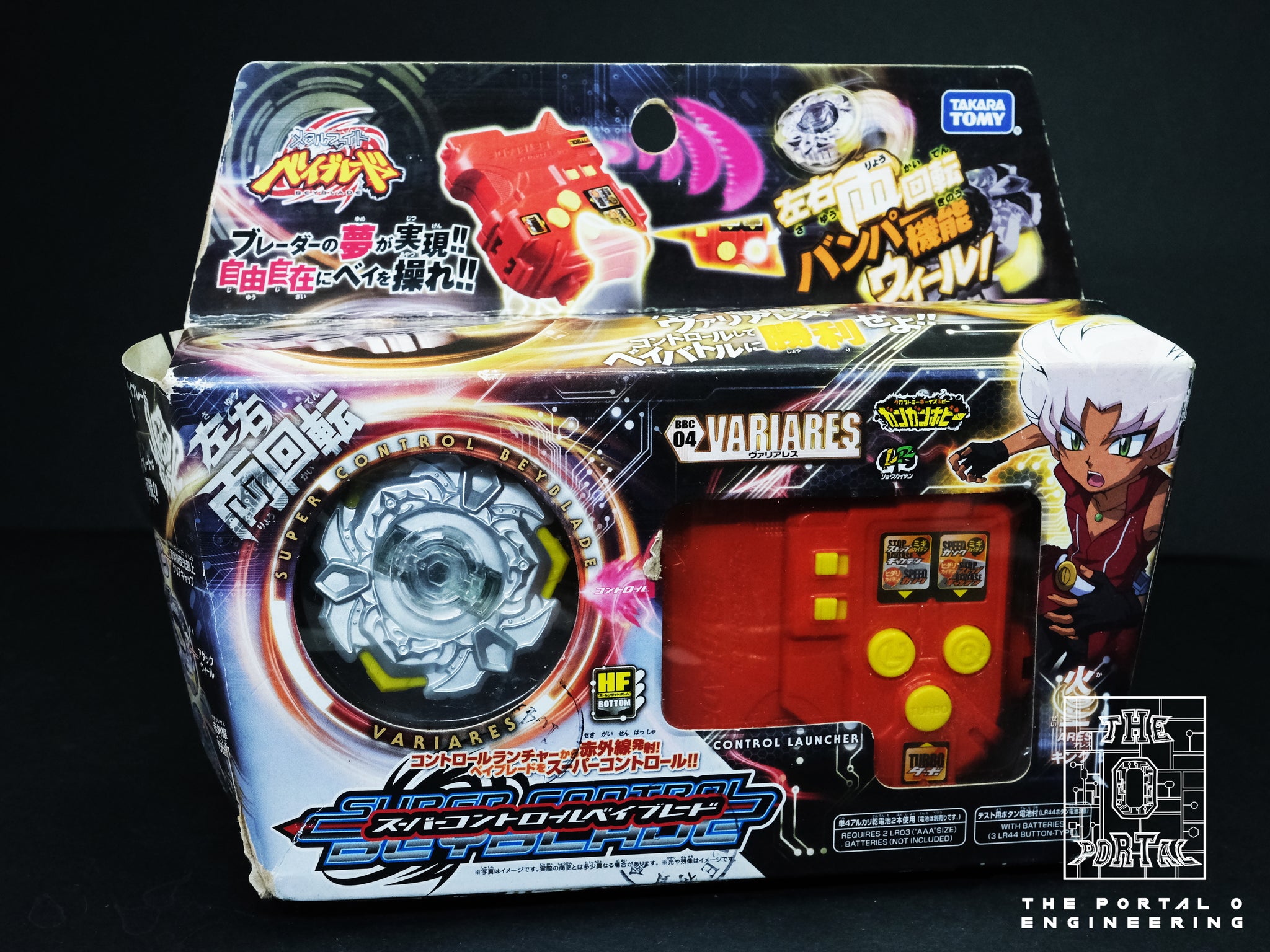 TAKARA TOMY Beyblade BBC04 Variares Remote Control ThePortal0 Beyradise