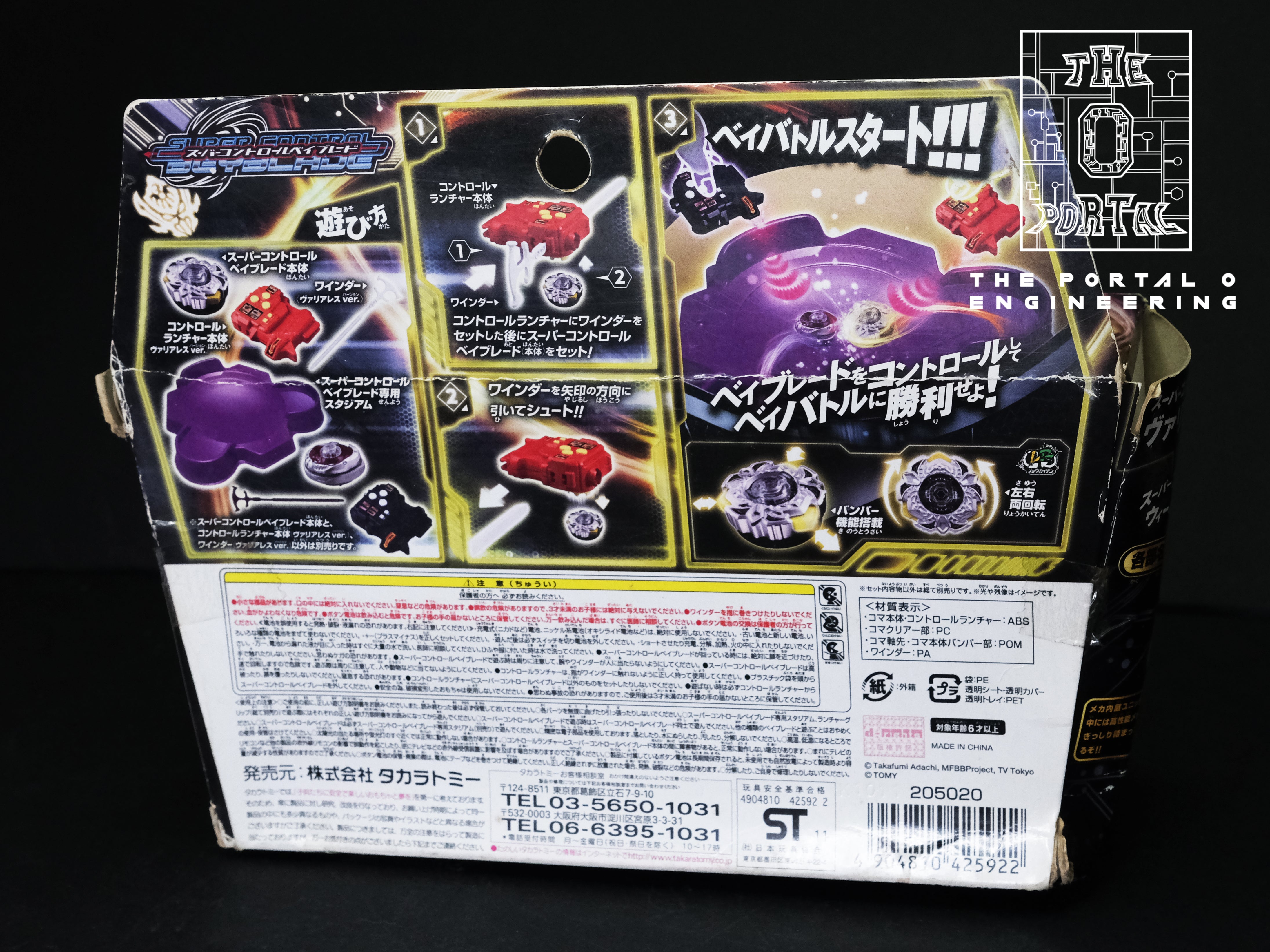 TAKARA TOMY Beyblade BBC-04 Variares Remote Control