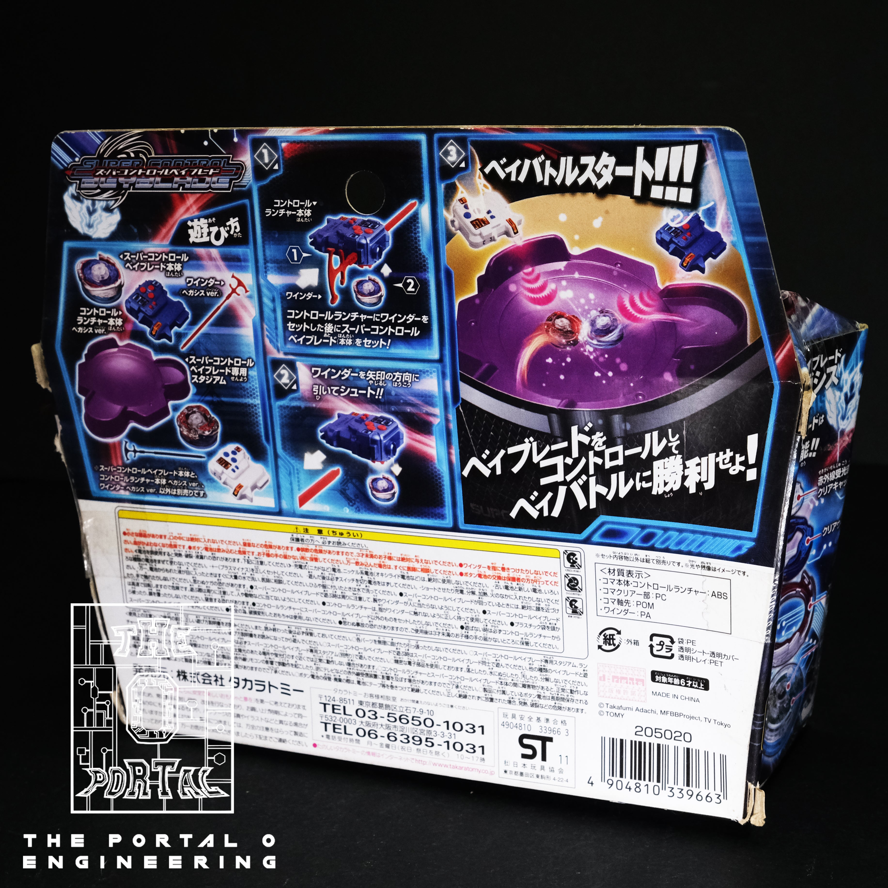 TAKARA TOMY Beyblade BBC-01 Big Bang Pegasis Remote Control