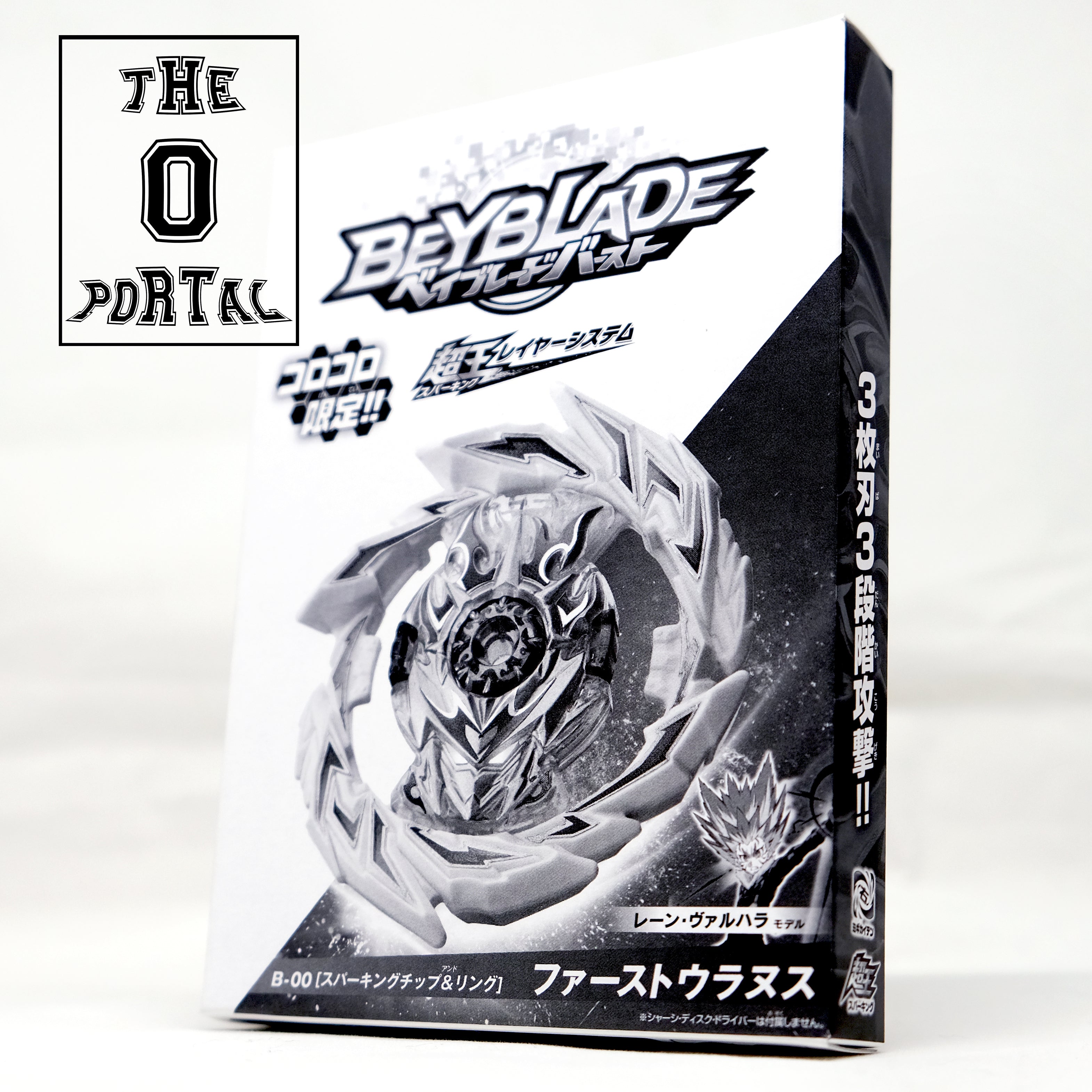 TAKARA TOMY Beyblade BURST SuperKing First Uranus Layer CoroCoro Limited