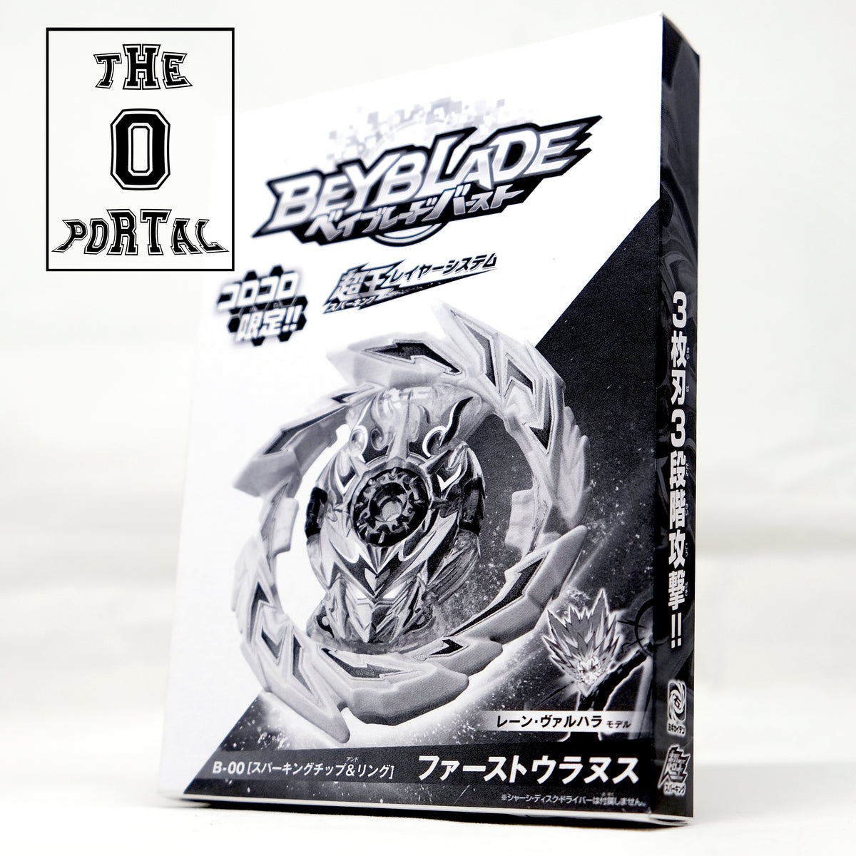 First Uranus Qr Code TAKARA TOMY Beyblade BURST SuperKing First Uranus Layer CoroCoro Limit ...