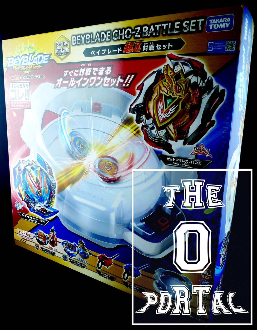 ジュード ベリンガム Stadium Club RC 199枚限定 Beyblade X 'Battle Entry Set C' w/ Stadium CX-04 Takara Tomy