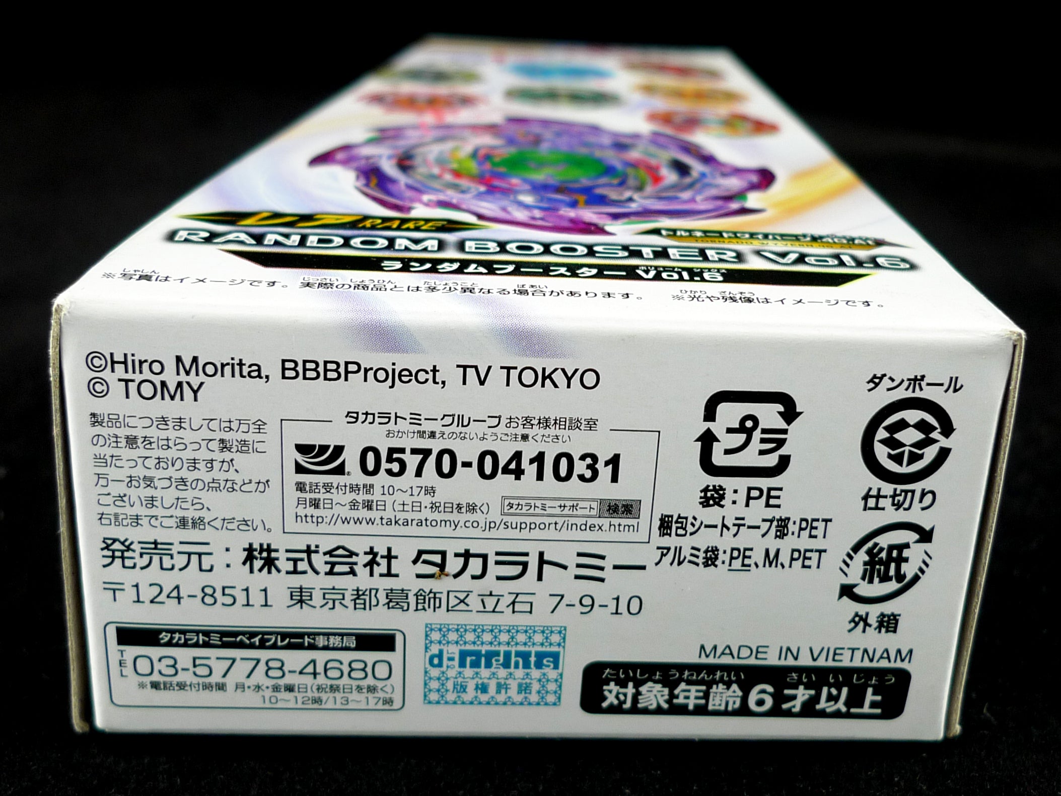 TAKARA TOMY Beyblade BURST GOD B80 Random Booster Vol 6