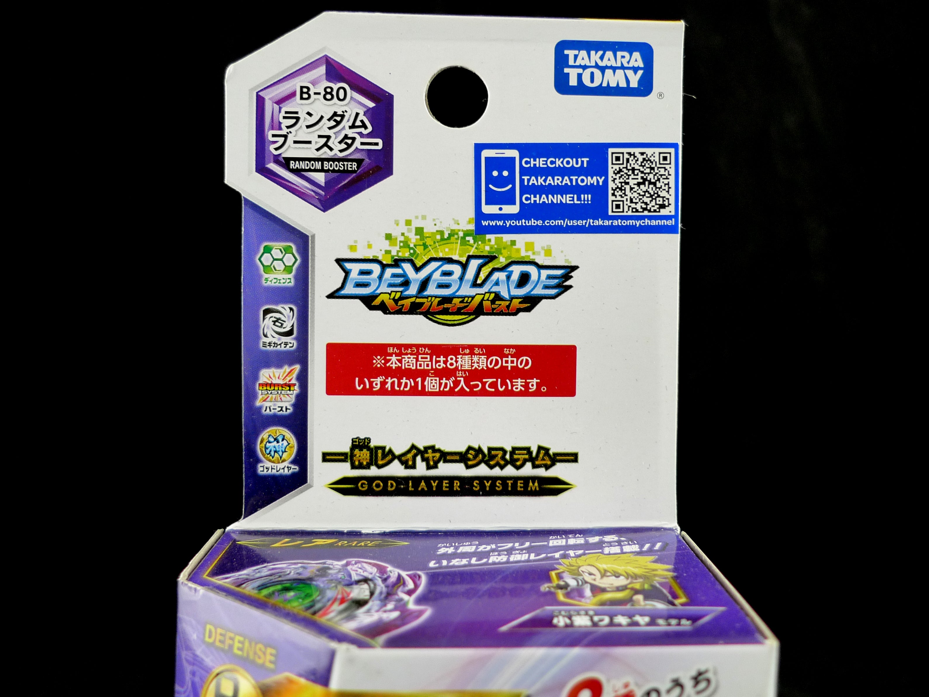 TAKARA TOMY Beyblade BURST GOD B80 Random Booster Vol 6