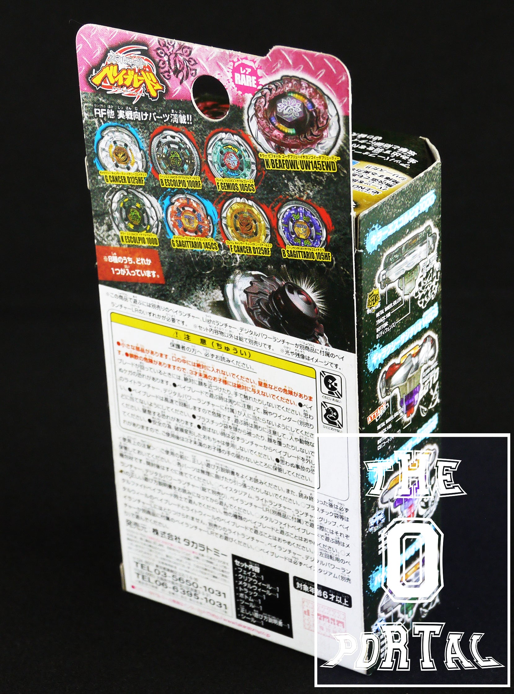 TAKARA TOMY Beyblade BB100 Booster Metal Fury