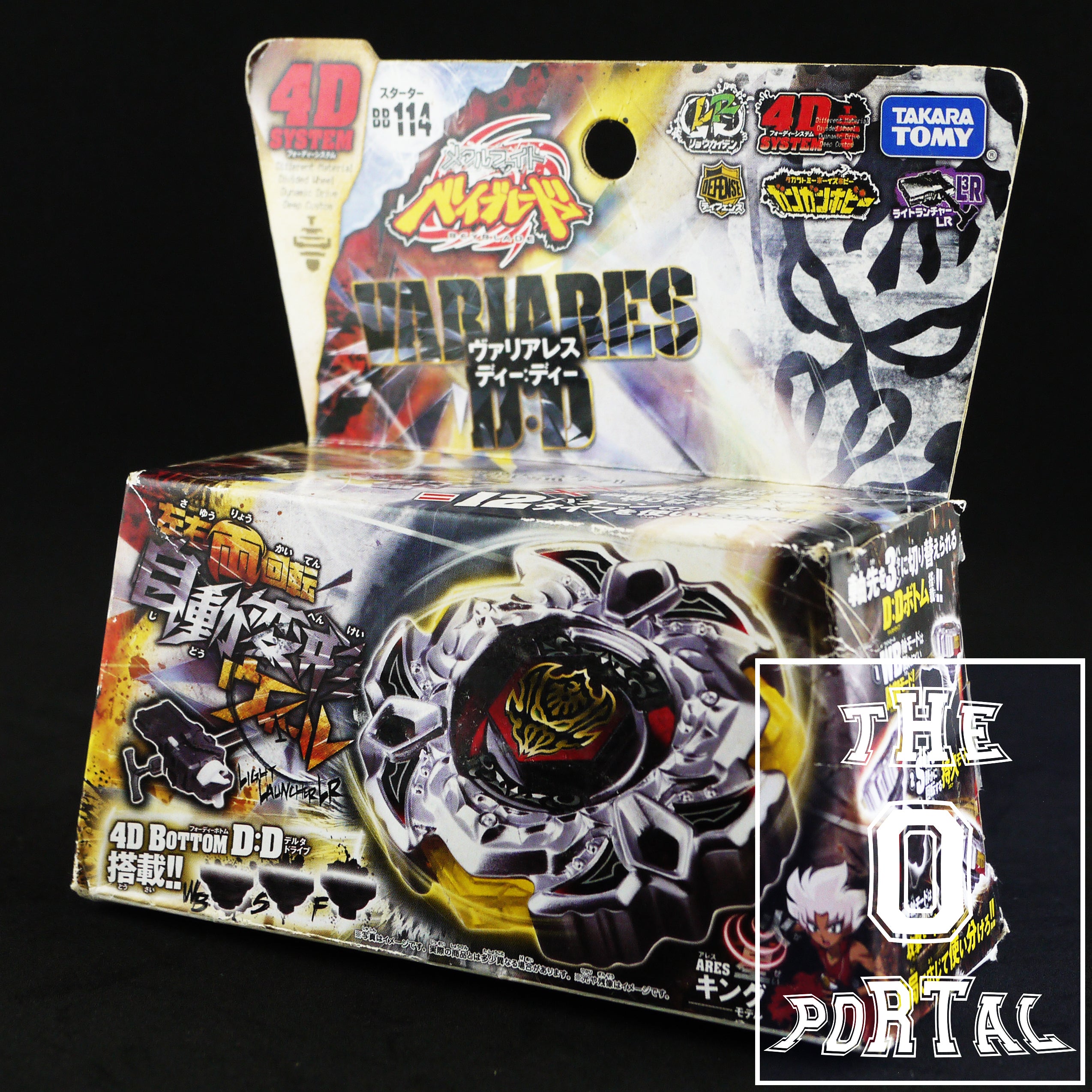 TAKARA TOMY Beyblade BB114 Variares D:D Metal Fusion Starter