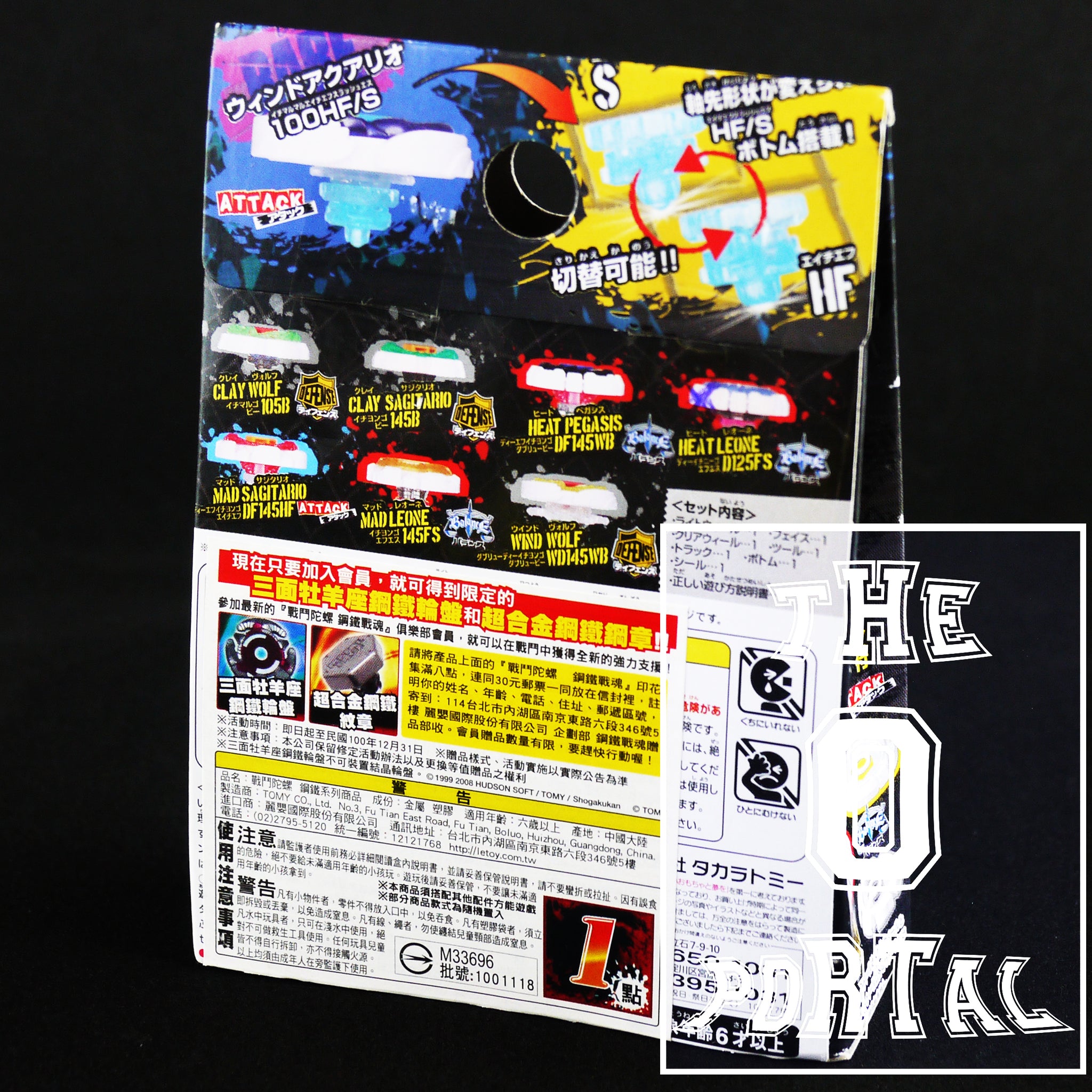 TAKARA TOMY Beyblade BB37 Booster Light Vol.2 Metal Fusion