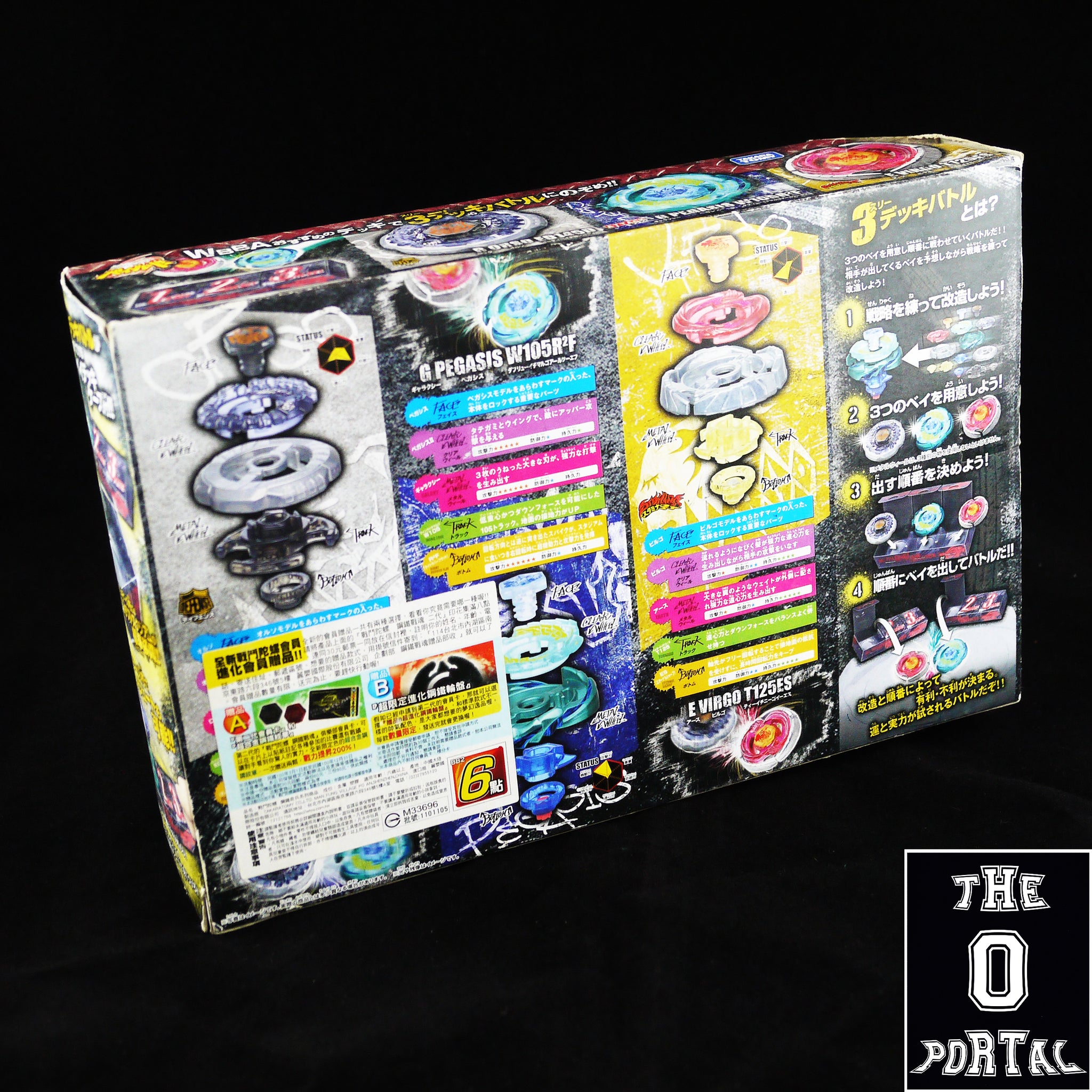 TAKARA TOMY Beyblade BB75 Deck Entry Set Metal Fusion C1711