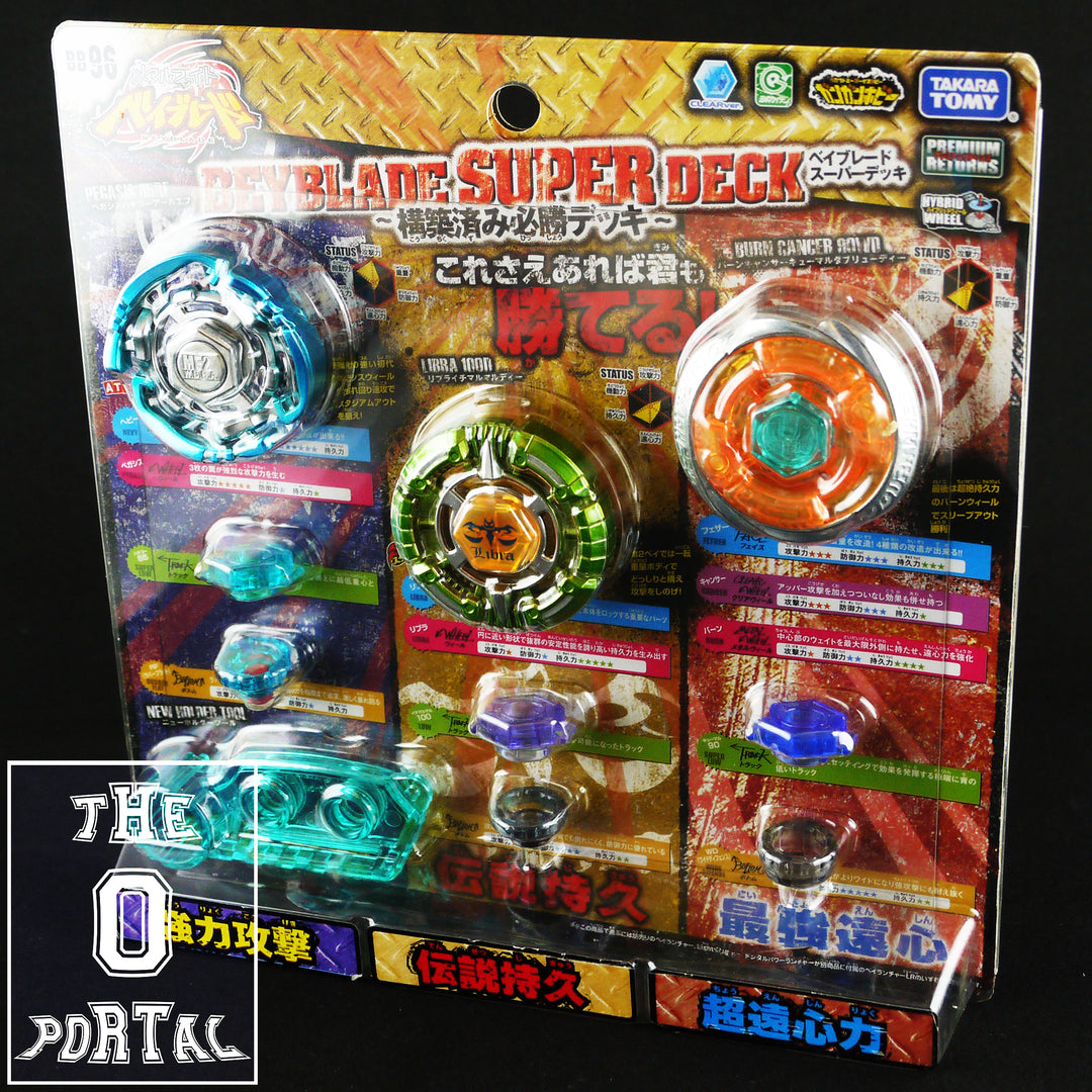 ベイブレードメタルファイト BB96 Amazon.co.jp: メタルファイトベイブレード 4個セット 【激レア