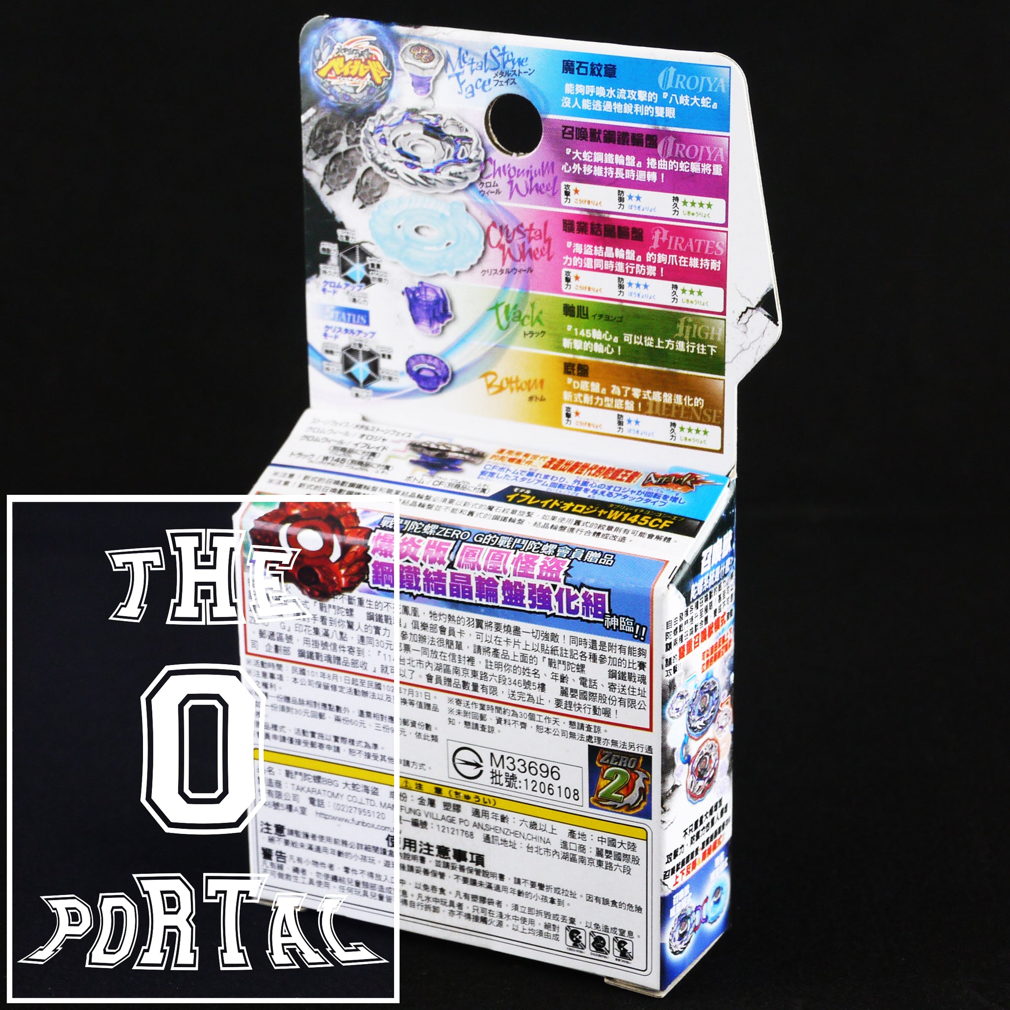 TAKARA TOMY Beyblade Zero-G BBG-08 Pirates Oroja 145D Booster