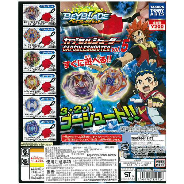 TAKARA TOMY ARTS Beyblade BURST Capsule Shooter Vol.5 Complete Set