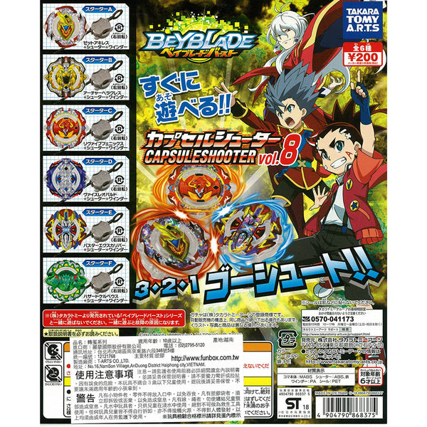 TAKARA TOMY ARTS Beyblade BURST Capsule Shooter Vol.8 Complete Set