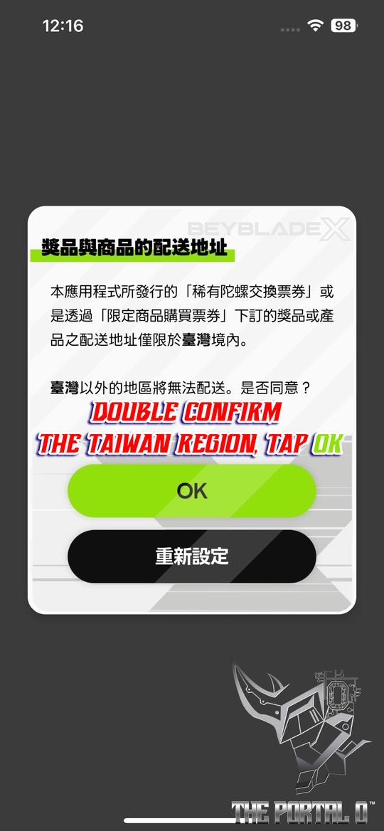 Double-confirm the delivery region