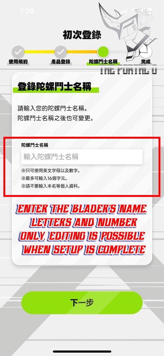 Enter your blader name