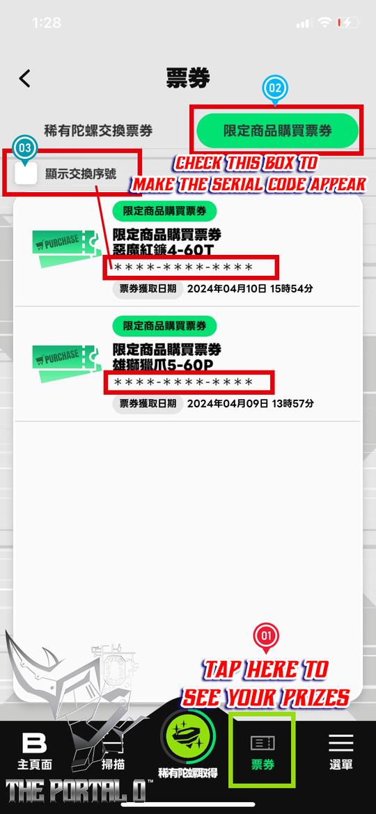Reveal and screenshot the serial